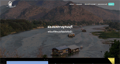 Desktop Screenshot of longpaekan.com